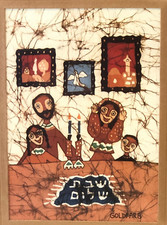 Vg Jewish Hebrew Peaceful Shabbat שַׁבַּת שָׁלוֹם Picture Judaica Judaism Israel picture
