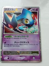 Azelf LV.X DP5 Legends Awakened Pokemon Japanese Ultra Rare Holo 1st edition picture