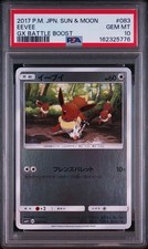 PSA10 Eevee Mirror SM4 083/114 Pokemon Card High Class Pack GX Battle Boost picture