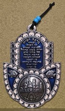 Large Zavurov Jewish Metal Hamsa Hand Hanging Ornament Pewter Blessing For Home picture