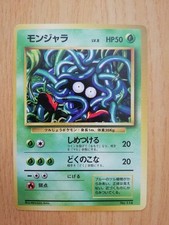 Pokemon TCG Monjara (Tangela) Old Back No Mark Card picture