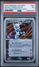 2004 POKEMON JPN ROCKET GANG UNLIMITED ROCKET'S MEWTWO EX-HOLO PSA 7 064/084  picture