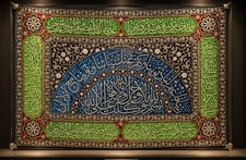 Big Size Ottoman Islamic Hand embroidered  textile panel inscribed Quran verses picture