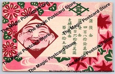 Ebisu God of Fortune Japanese Bank Promo Sado Niigata Horiuchi Inoue Cover 1904 picture