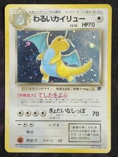 Pokemon Dark Dragonite 149 (MP) Holo Rocket Gang RG  Japanese picture