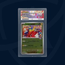 PERFECT SUBGRADES - Hiroshima's Pikachu - 261/SV-P - 2025 Promo - GEM MINT 10 picture