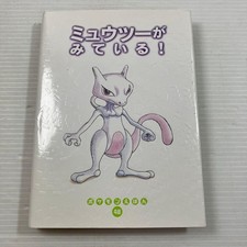 Pokemon Tales Picture Book No.48 Mewtwo 2000 Japan Vintage First Printing picture