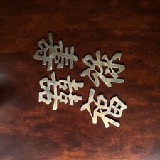 Vintage Brass Chinese Character Wall Plaques Fu Lu Shou, Double Happiness x4 picture