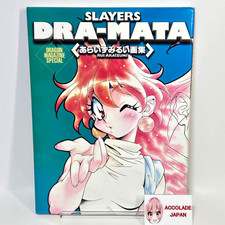 Slayers Dra-Mata Rui Araizumi Art Book Dragon Magazine Special picture