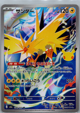 Zapdos (AR) - [M6A] 30th Celebration (108/103) picture