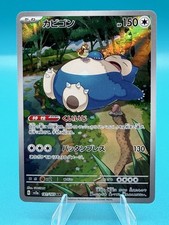 2023 Pokemon TCG Japanese Snorlax SV2a #181/165 AR Full Art Rare BV69 picture