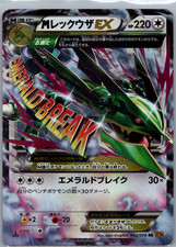 M Rayquaza EX (RR) - [XY6] Emerald Break (062/078) *MP* picture