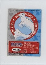 Dewgong New Back Bandai Pokemon Kids Original Series #122 1996 0k9n picture