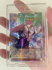 Yu-Gi-Oh Harpie Lady - Elegant Egotist YAC1-JP003 Prismatic Secret Rare JP Asia picture