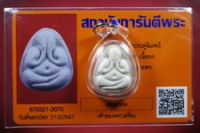 Phra pidta (Ketmongkol ) Loung PU Toh,wat pradoochimplee,Thai amule&CARD #8 picture