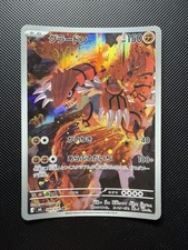 Groudon 084/076 m6 Japanese Pokemon Card AR NM picture