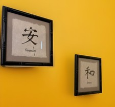 2 Framed Chinese Calligraphy Character Prints Wall Art 