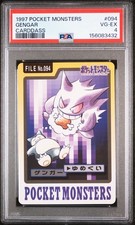 1997 Gengar 094 Pocket Monsters Carddass Unknown PSA 4 picture