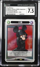 Kingdom Hearts Promotional Cards King Mickey CGC 7.5 2005 picture