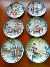 Set of 6 Chinese Decorative Plates  