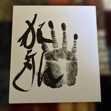2026 GrSumo Tournament Maegashir 'Roga' handprint autograph shikishi From Japan picture