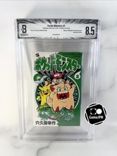 BGS 8.5 Pocket Monsters #2 Vol 2 1997 1st Printing Edition Graded Manga Pokemon picture