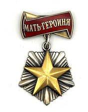 USSR Order Mother Heroine Soviet Union Gold Star Medal Мать Героиня picture