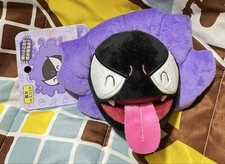 Pokmon yonayonaGhost Glow-in-the-Dark Plush mascot Ghos Pokmon Center Limited Pl picture