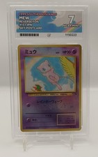 Mew #151 | Southern Islands 1999 Promo | Japanese | Ace Grade 7 picture