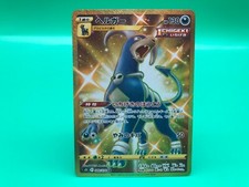 Houndoom UR Pokemon card Japanese Rare Nintendo F/S picture