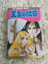Crest of the Royal Family x Ancient Egypt Exhibition Collaboration Comic-Style picture
