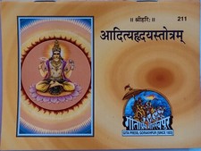 RELIGIOUS GITA PRESS SHRI ADITYA HRIDAYA STOTRA STOTRAM BOOK picture