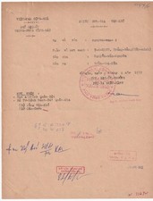 Vietnam VNCH 1972 Colonel Huỳnh Thới Tây Hand Signed Central Intelligence Agency picture