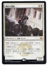 5172 Monastery Mentor picture