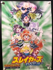 Slayers Wonderful : 1998 PS1 Banpresto Promo Poster (Roll:NM 20×29in picture