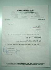 Autograph Ktav Yad Rabbi Yaakov Yacob Chaim Sarna Hebron Yeshiva Judaica 28x22 picture