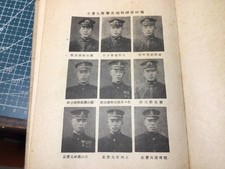 WWII Imperial Japanese Navy Pearl Harbor Midget Submarine Special Attack Book picture
