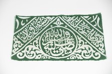 Certificated  Authentic Cloth Kiswah From Grave Tomb Of The Prophet Muhammed ﷺ picture