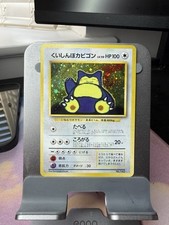 Pokemon Hungry Snorlax Holo Card Old Back CD Promo No.143 Japanese Edition NM picture