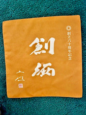 Vintage SGI Soka Gakkai FUKUSA Handkerchief 33cm x 34cm . SILK,NICE picture