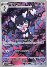 Pokemon Gothorita 122/086 Holo Art Rare SV11W: White Flare Japanese NM picture