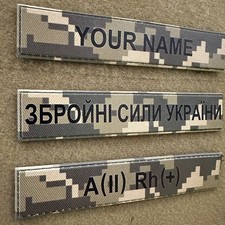 Ukrainian PVC Chest Patch