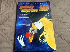 MANGA Galaxy Express 999 Vol. 2, First Printing June 1999 Graphic Novel picture