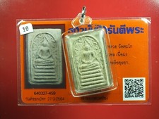 Phra Somdej Roon 1st Nur Phong BE2498 Lp Ruay Wat Tako,Thai buddha Card #4 picture