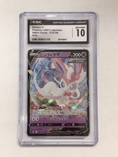 Sylveon VMAX Holo Card 074/184 Pokémon 2021, Japanese Edition picture