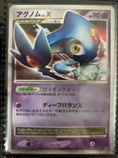 Pokémon TCG Azelf Lv. X DP5 Japanese LP/NM Unlimited Legends Awakened 2008 picture