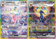 2 Pcs Pokémon Chinese Terastal Gathering Espeon & Umbreon ex SAR Set CSV9.5C-239 picture