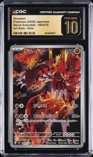2026 POKEMON JAPANESE STORM EMERALDA #084 GROUDON CGC 10 PRISTINE picture