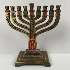 Hanukkah Menorah Brass 9 Branched 12 Tribes Of Israel Desktop Small 4.25” VTG picture