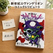 Neon Genesis Evangelion Tribute Comic Book Kadokawa First Edition Collectible picture